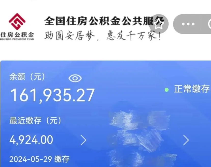 邢台封存的公积金怎么取钞（封存的公积金提取流程）